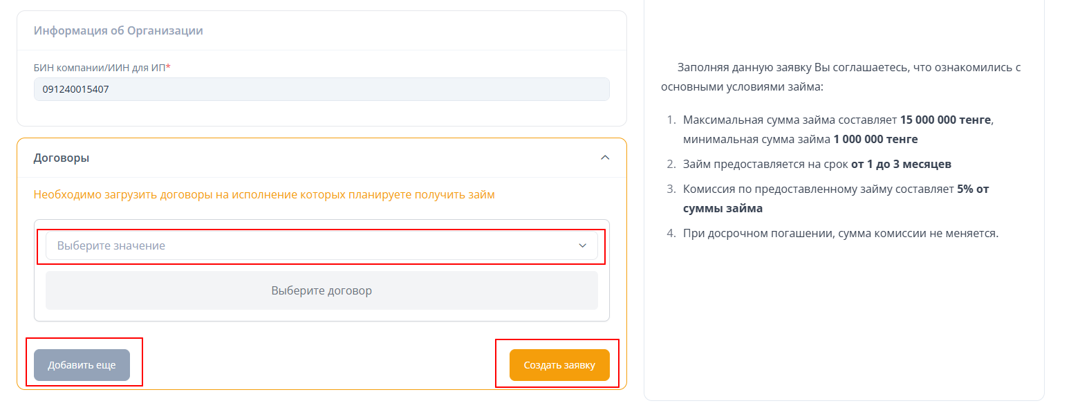 Рисунок 7