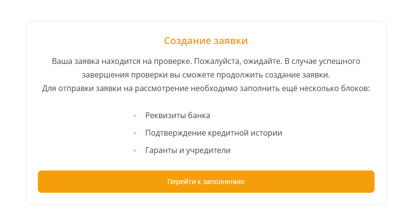 Рисунок 8